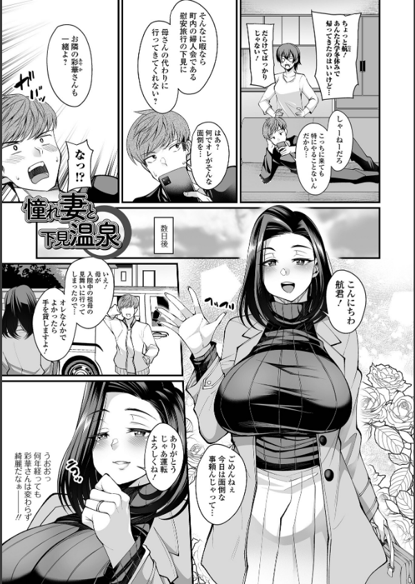 熟れ盛り奥様は交わりたい 【デジタル特装版】_35枚目の画像